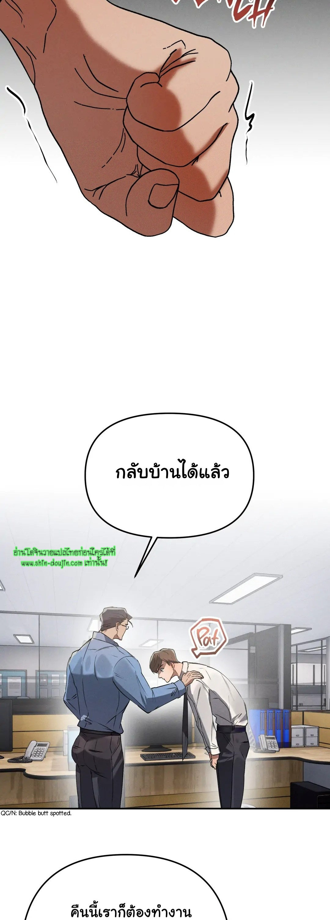 Hard Working Boss EP 2